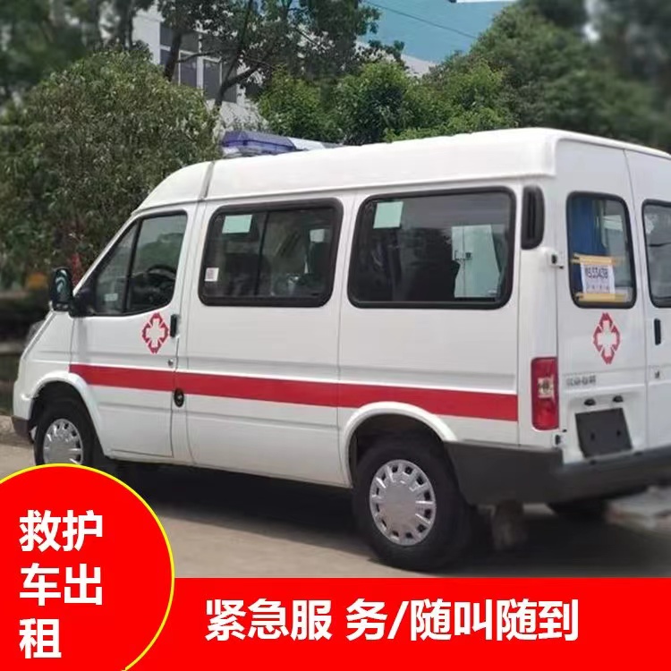 蕲春跨市救护车护送转院租赁